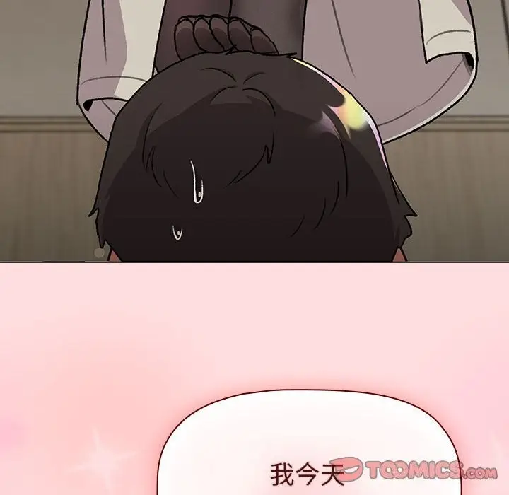 漫画《分组换换爱》第132话第84张图