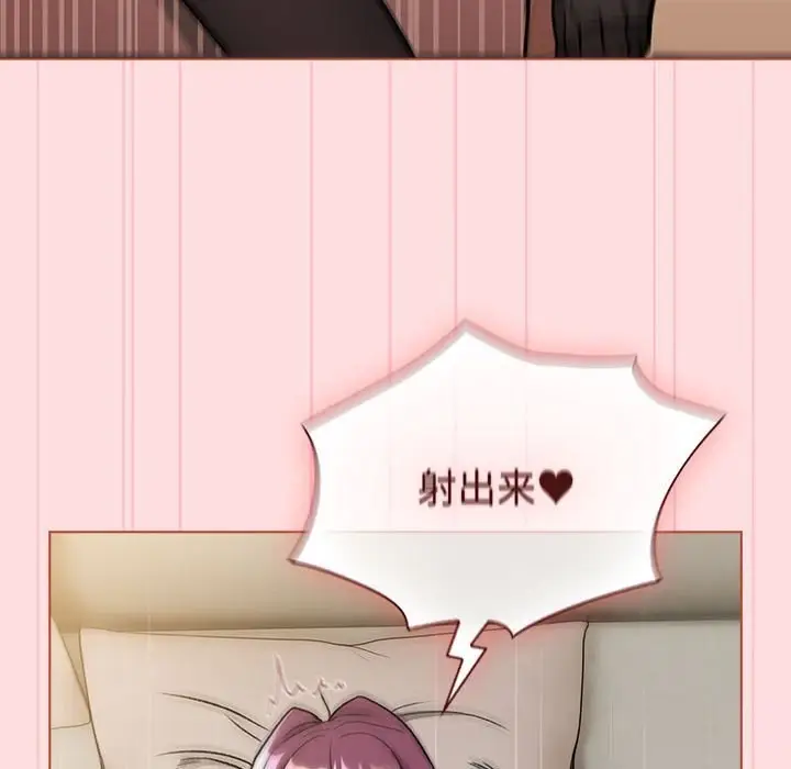 漫画《分组换换爱》第132话第97张图