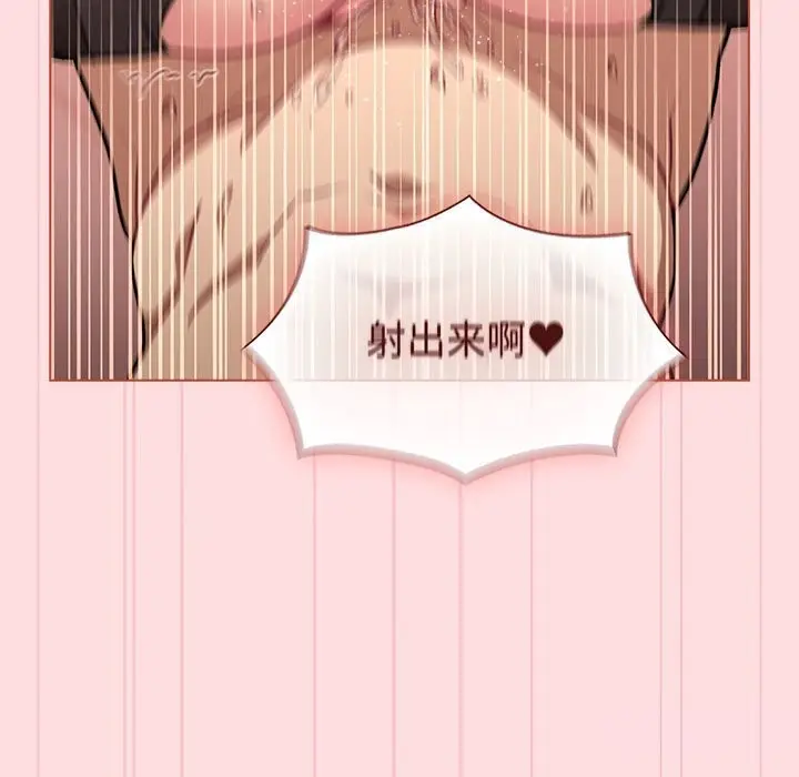 漫画《分组换换爱》第132话第99张图