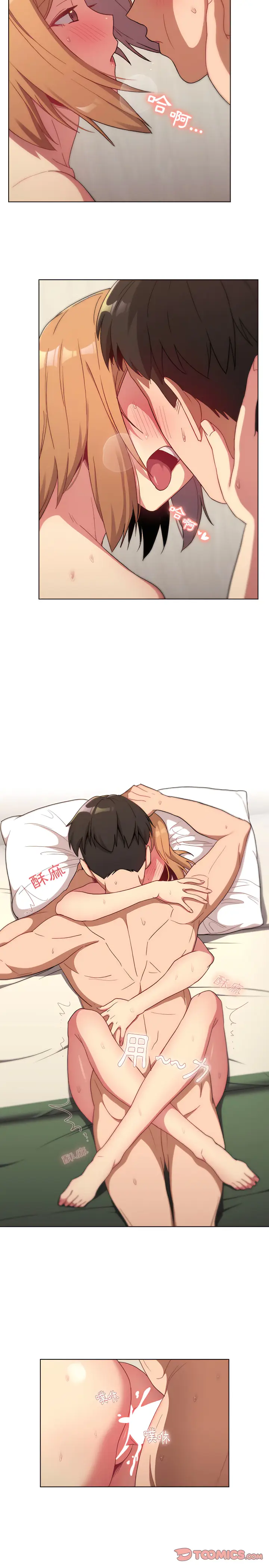 漫画《分组换换爱》第16章第11张图