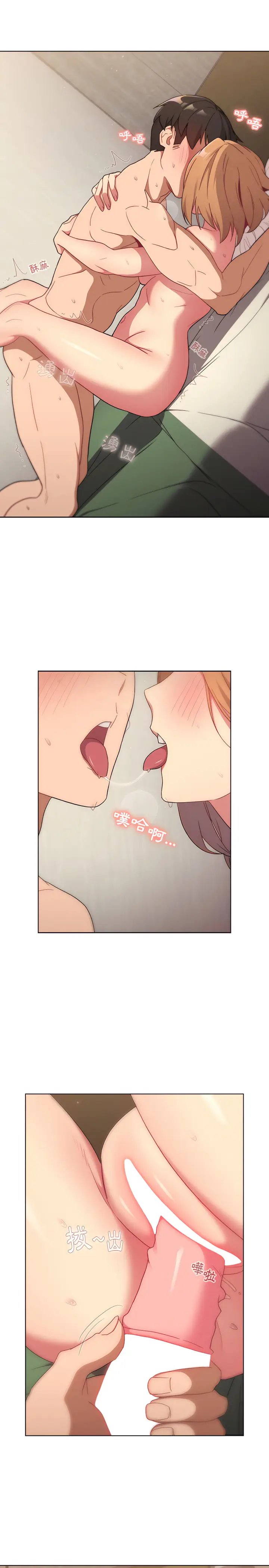 漫画《分组换换爱》第16章第12张图