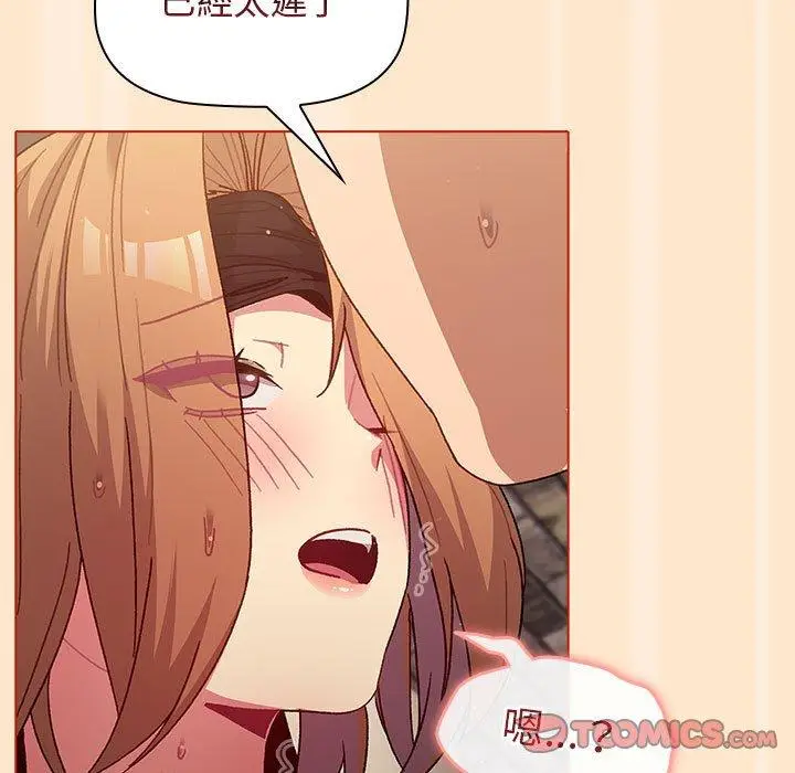 漫画《分组换换爱》第35话第111张图
