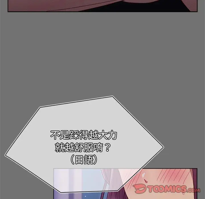 漫画《分组换换爱》第35话第15张图
