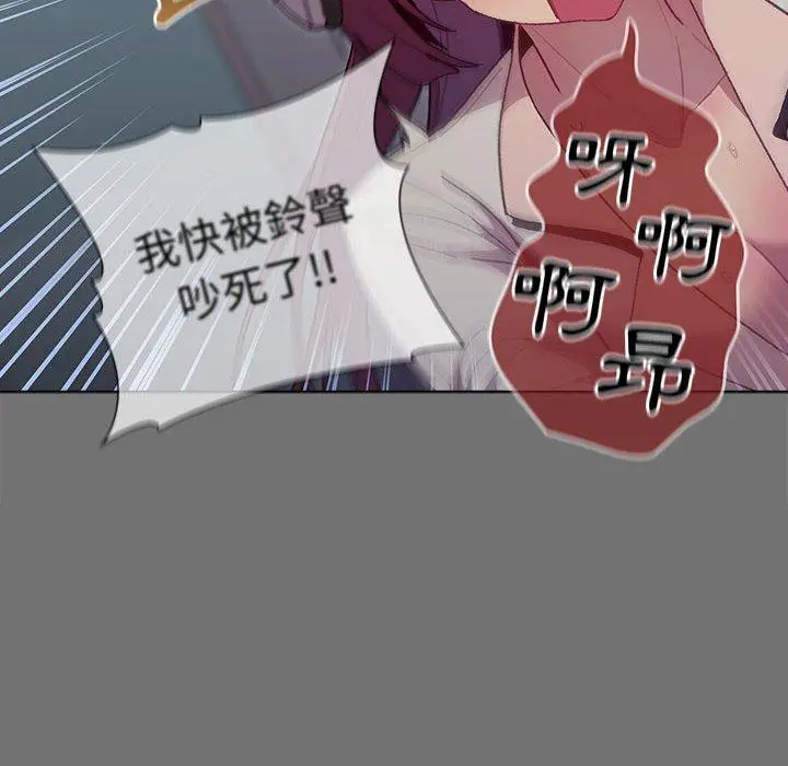 漫画《分组换换爱》第35话第20张图