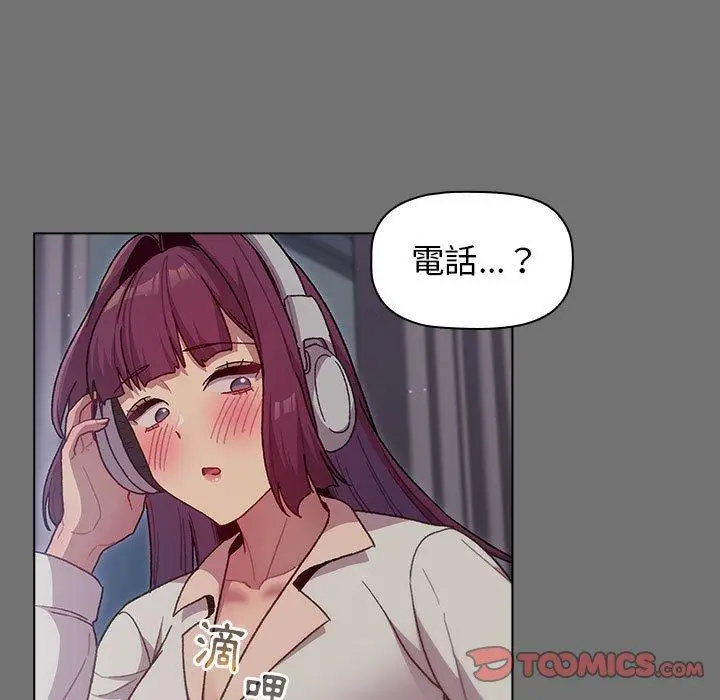 漫画《分组换换爱》第35话第21张图