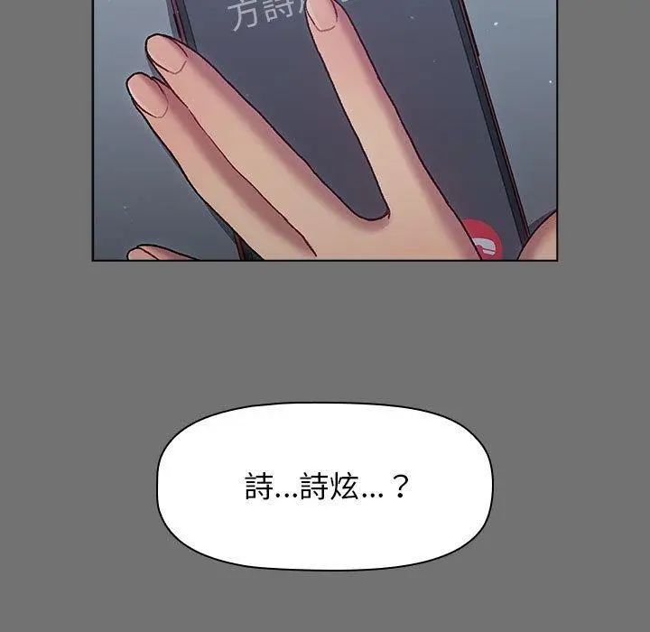 漫画《分组换换爱》第35话第23张图