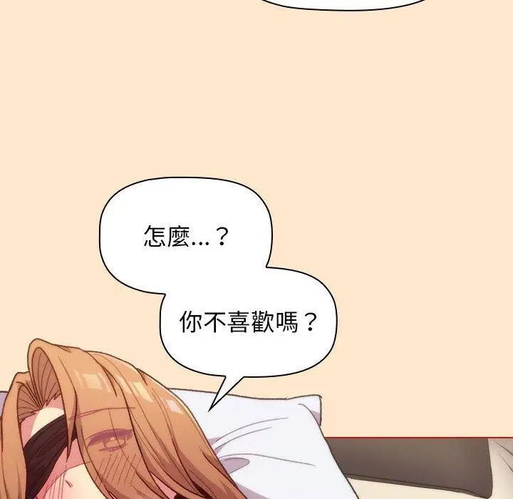 漫画《分组换换爱》第35话第54张图