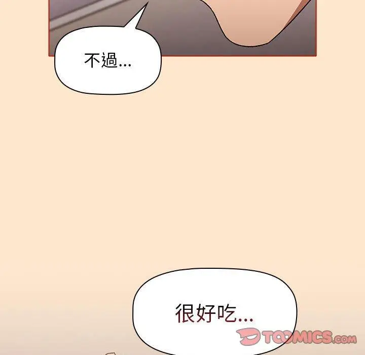 漫画《分组换换爱》第35话第63张图
