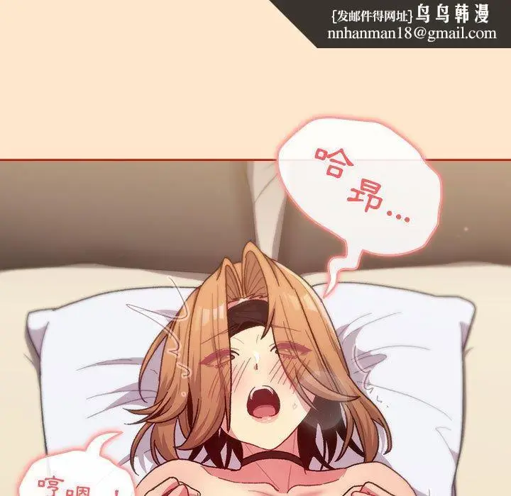 漫画《分组换换爱》第35话第67张图