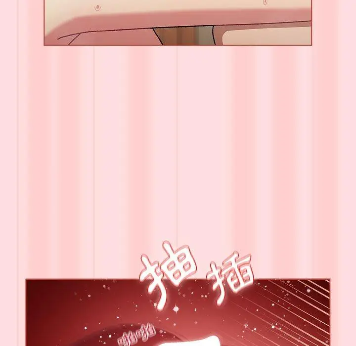 漫画《分组换换爱》第71话第107张图