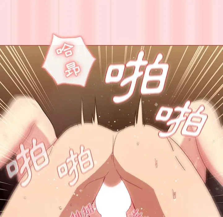 漫画《分组换换爱》第71话第109张图