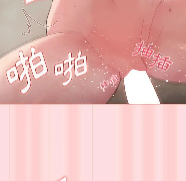 漫画《分组换换爱》第71话第116张图