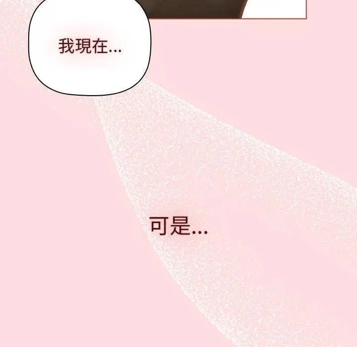 漫画《分组换换爱》第71话第138张图