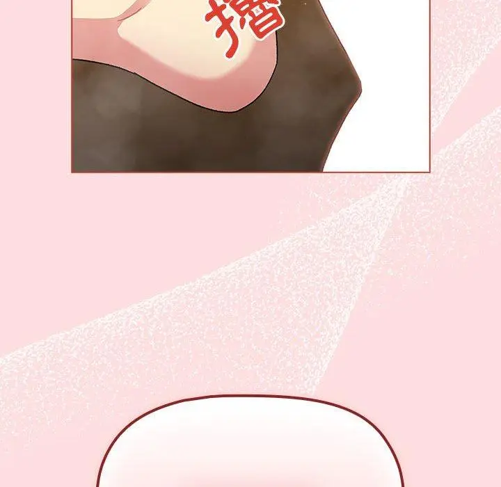 漫画《分组换换爱》第71话第140张图