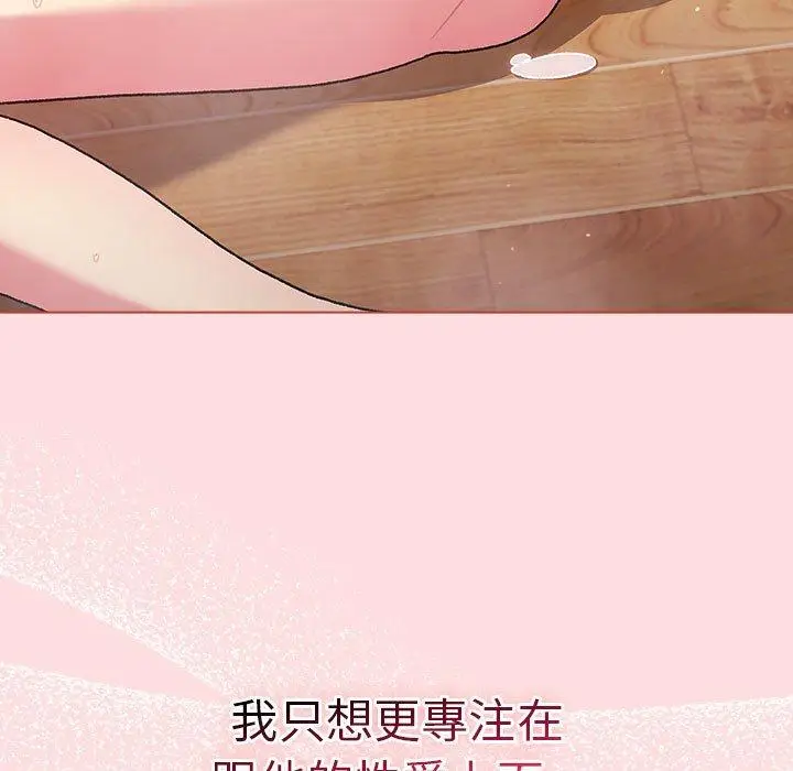 漫画《分组换换爱》第71话第143张图