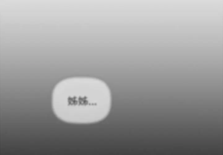 漫画《分组换换爱》第71话第2张图