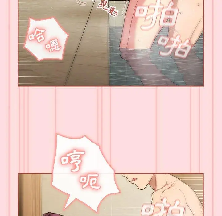 漫画《分组换换爱》第71话第35张图
