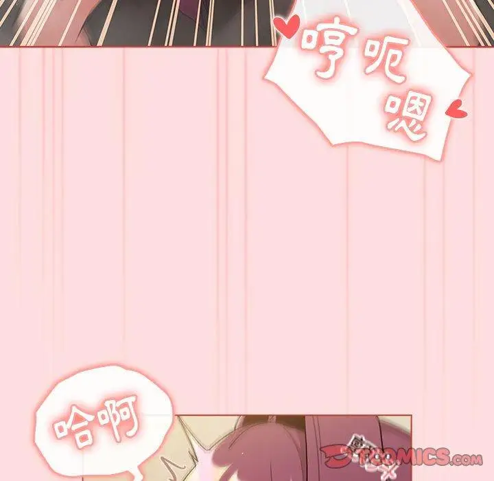 漫画《分组换换爱》第71话第39张图
