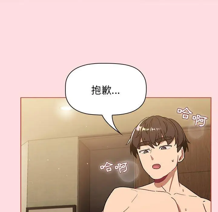 漫画《分组换换爱》第71话第47张图