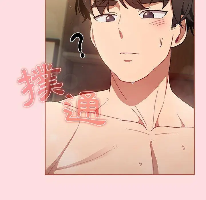 漫画《分组换换爱》第71话第55张图