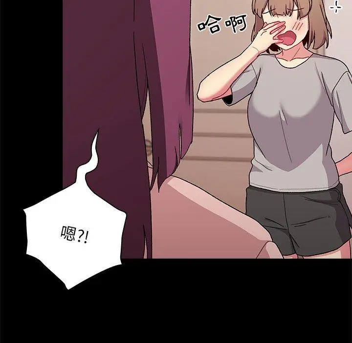 漫画《分组换换爱》第71话第6张图