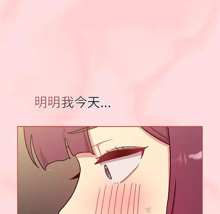 漫画《分组换换爱》第71话第60张图