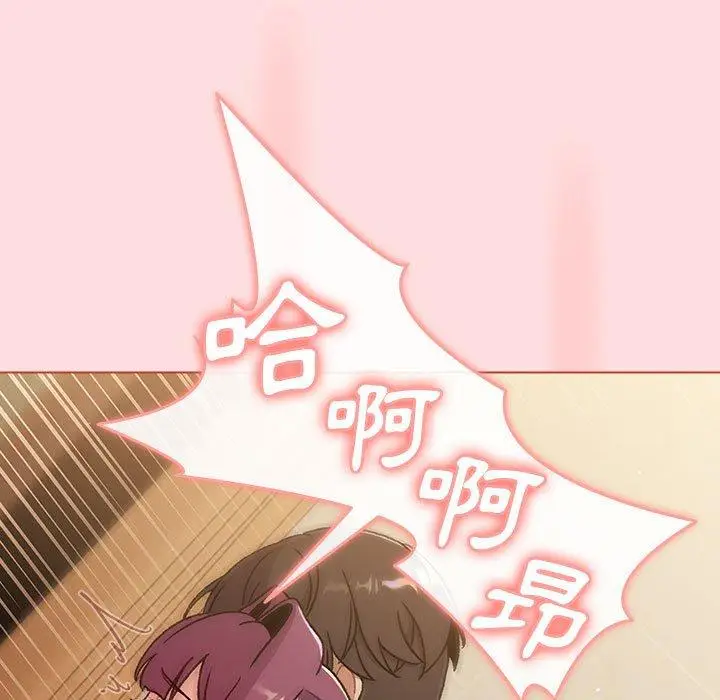 漫画《分组换换爱》第71话第79张图