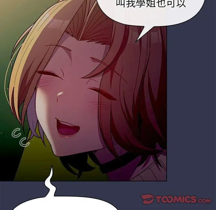 漫画《分组换换爱》第32话第105张图