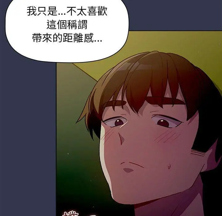 漫画《分组换换爱》第32话第106张图