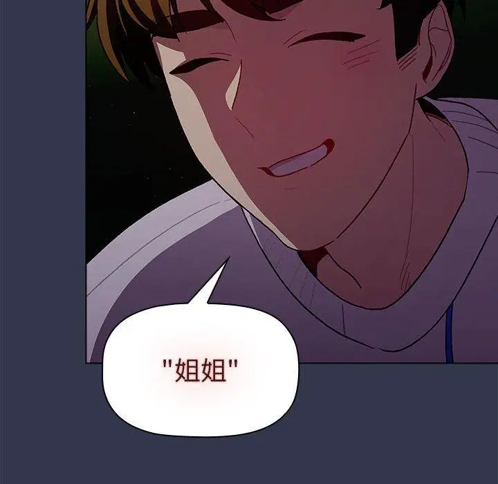 漫画《分组换换爱》第32话第120张图