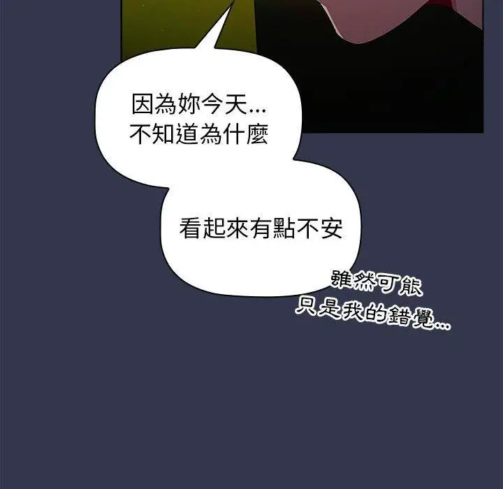 漫画《分组换换爱》第32话第128张图