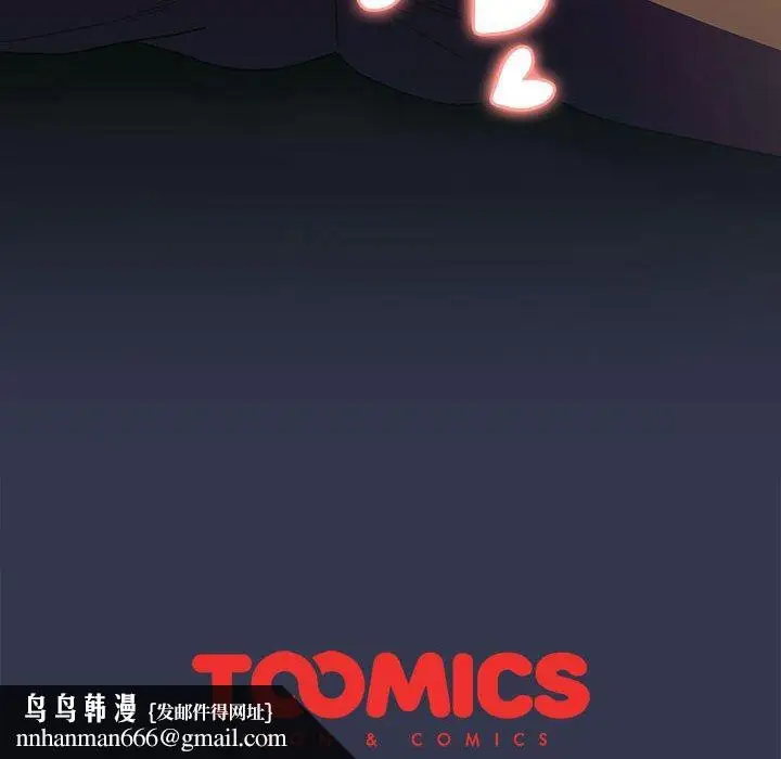 漫画《分组换换爱》第32话第148张图