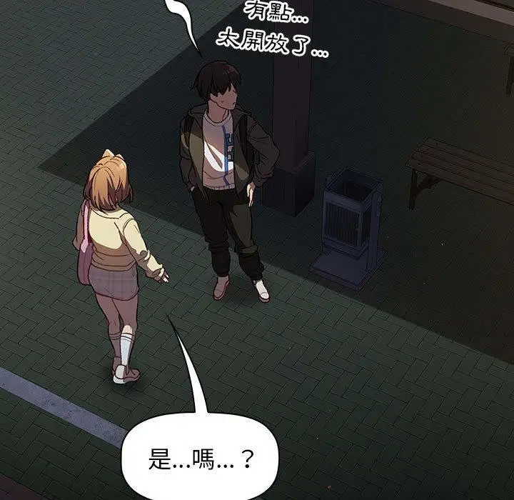 漫画《分组换换爱》第32话第23张图