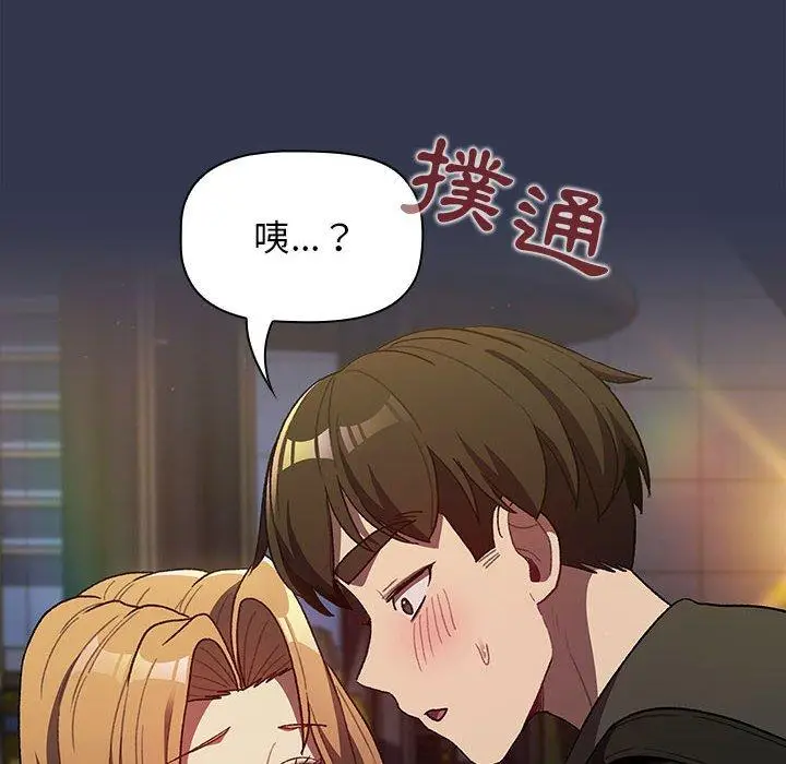 漫画《分组换换爱》第32话第32张图