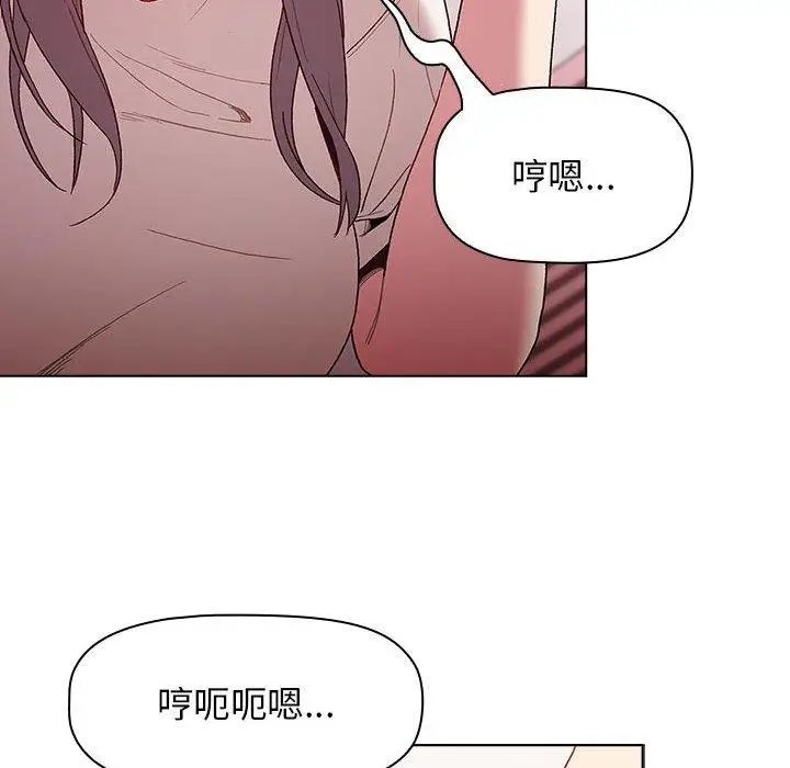 漫画《分组换换爱》第32话第50张图