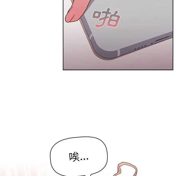 漫画《分组换换爱》第32话第53张图