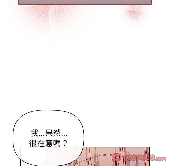 漫画《分组换换爱》第32话第63张图
