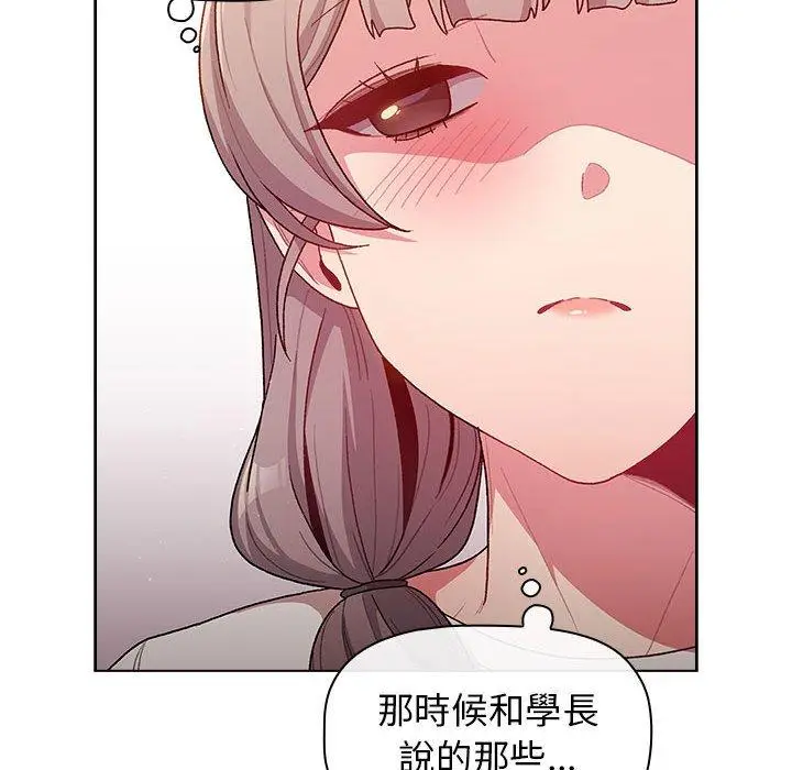 漫画《分组换换爱》第32话第64张图