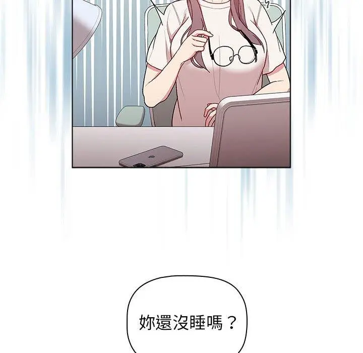 漫画《分组换换爱》第32话第66张图