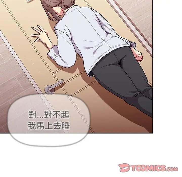 漫画《分组换换爱》第32话第69张图