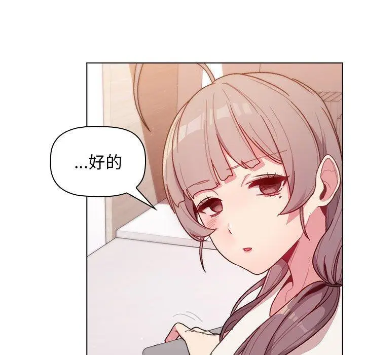 漫画《分组换换爱》第32话第73张图