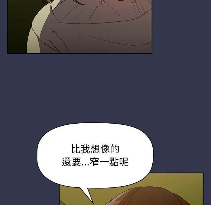漫画《分组换换爱》第32话第80张图