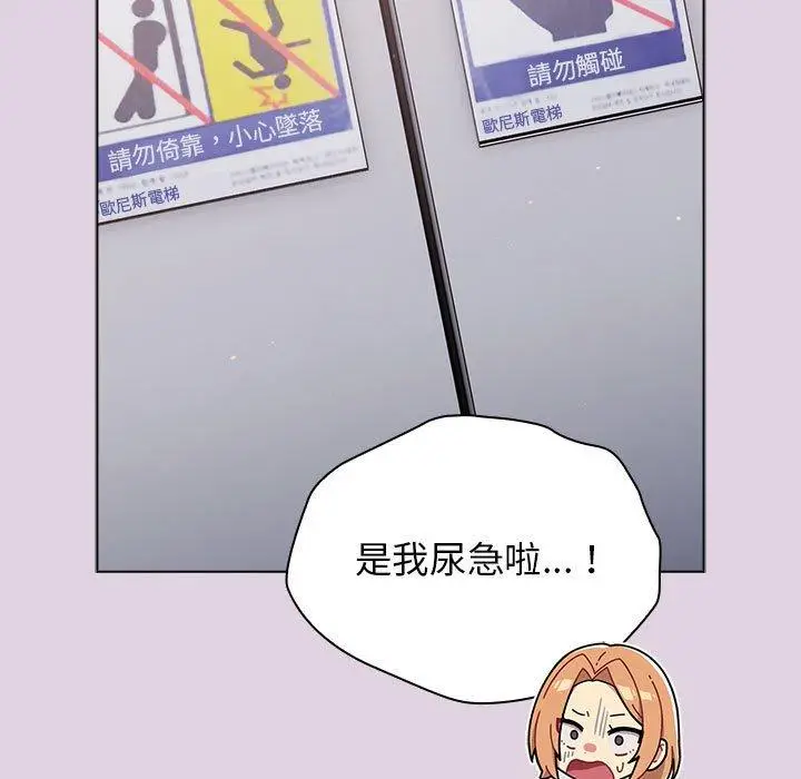 漫画《分组换换爱》第65话第105张图