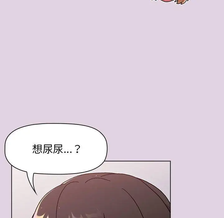 漫画《分组换换爱》第65话第106张图