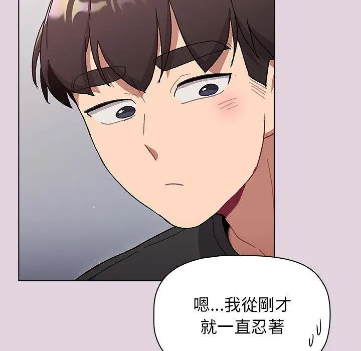 漫画《分组换换爱》第65话第107张图