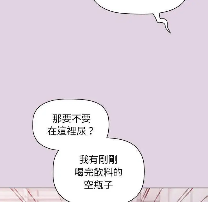 漫画《分组换换爱》第65话第108张图
