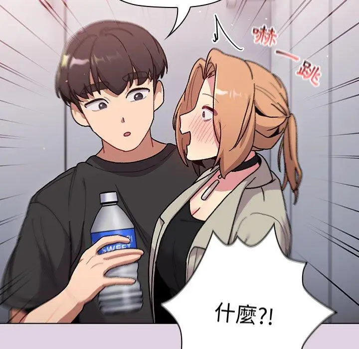 漫画《分组换换爱》第65话第109张图