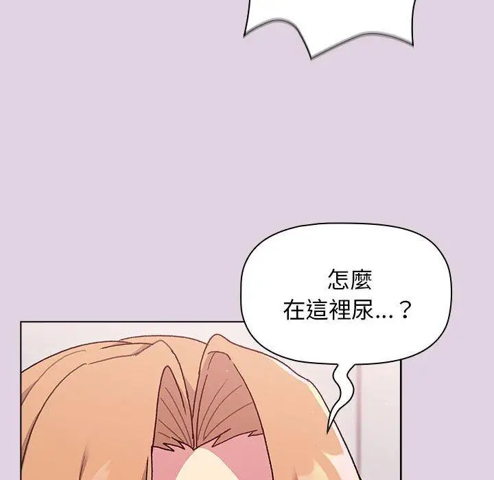 漫画《分组换换爱》第65话第110张图