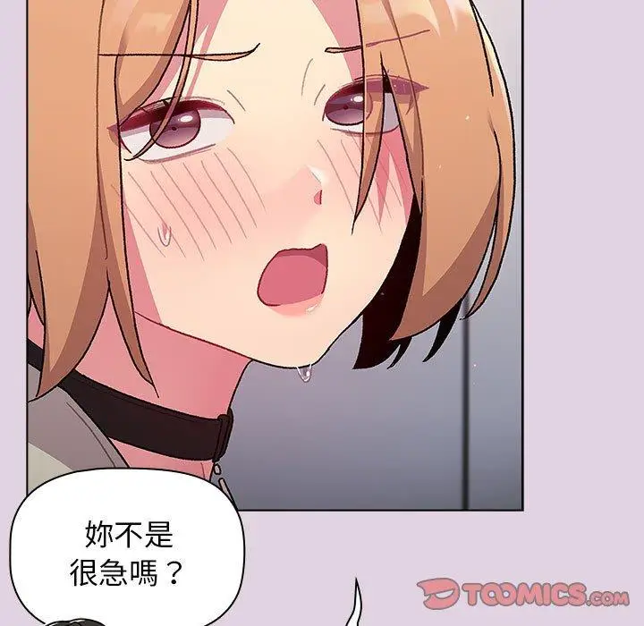 漫画《分组换换爱》第65话第111张图