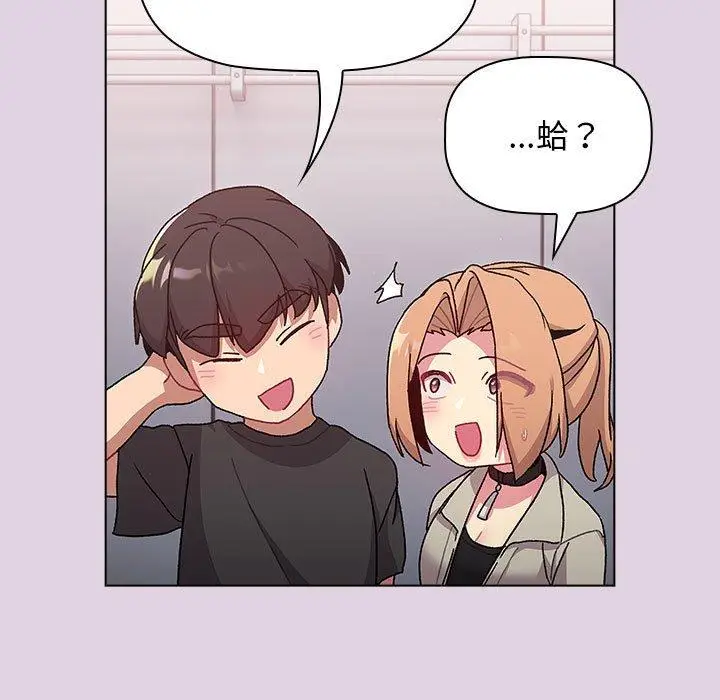 漫画《分组换换爱》第65话第115张图